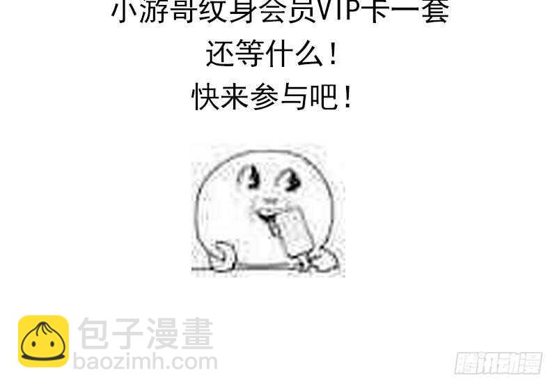 紋陰師 - 第27話 霸王別姬(2/2) - 3