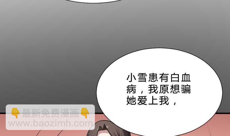 紋陰師 - 第29話 情面的真相(1/2) - 3