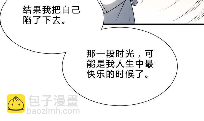 紋陰師 - 第29話 情面的真相(1/2) - 5