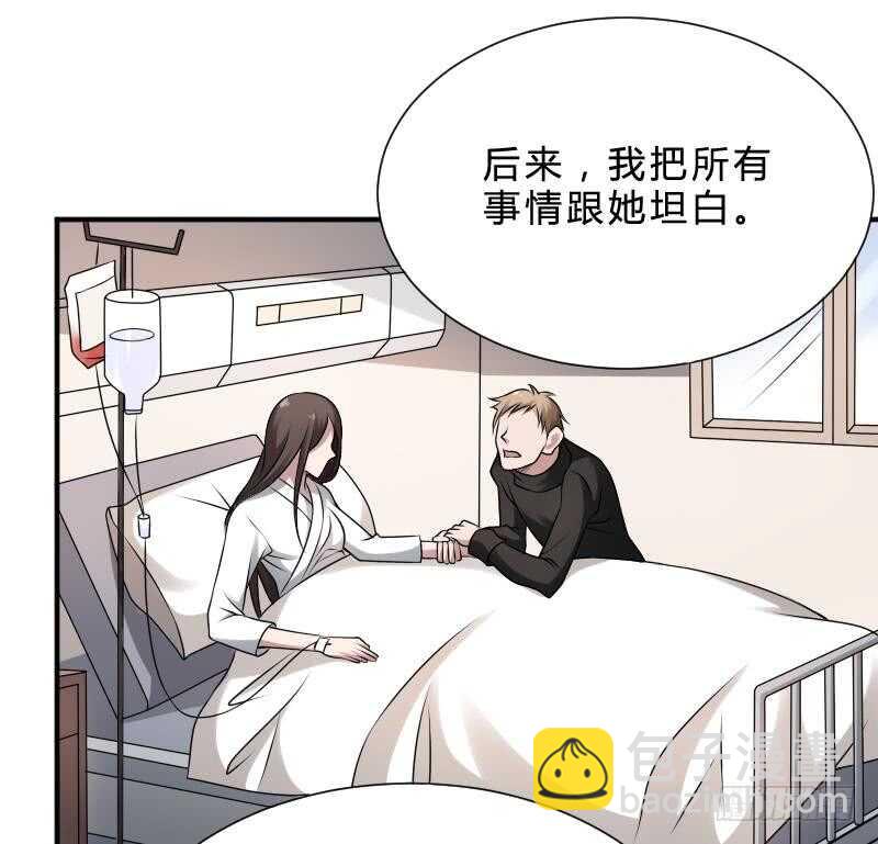 紋陰師 - 第29話 情面的真相(1/2) - 6