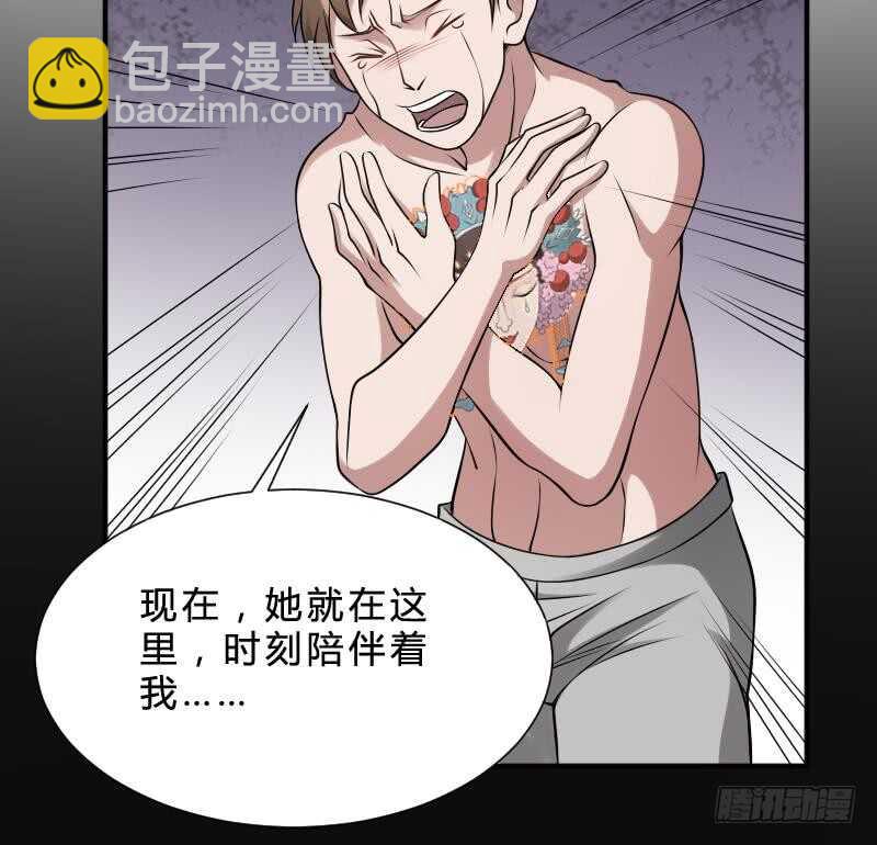 紋陰師 - 第29話 情面的真相(1/2) - 8