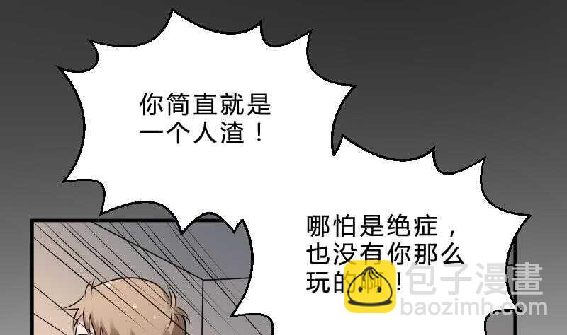 紋陰師 - 第29話 情面的真相(1/2) - 2