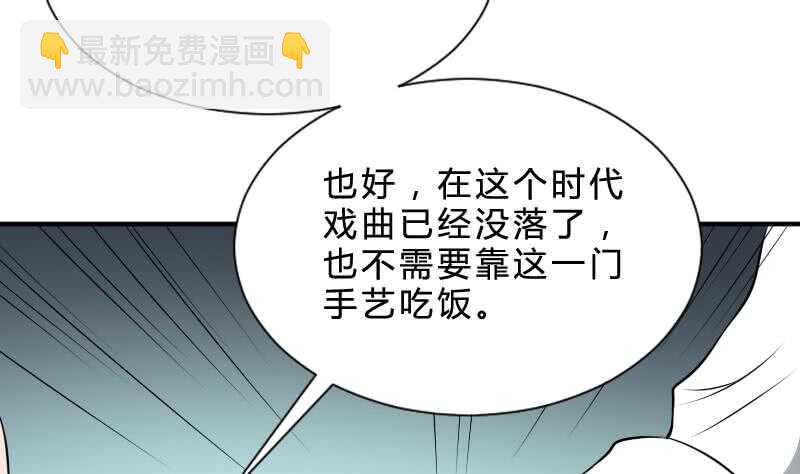 紋陰師 - 第29話 情面的真相(1/2) - 8