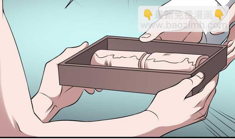 紋陰師 - 第29話 情面的真相(1/2) - 1