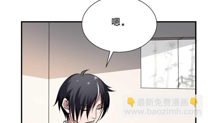 紋陰師 - 第29話 情面的真相(1/2) - 3