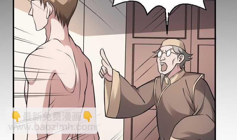 紋陰師 - 第29話 情面的真相(1/2) - 3