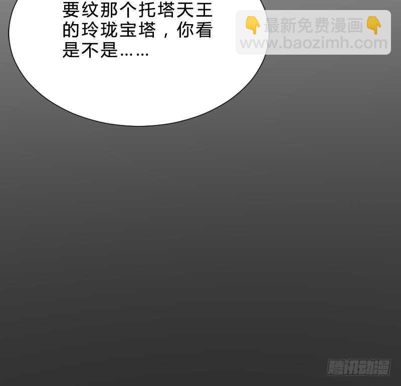 紋陰師 - 第29話 情面的真相(1/2) - 7