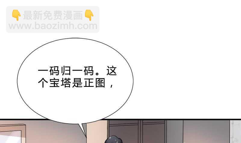 紋陰師 - 第29話 情面的真相(1/2) - 8