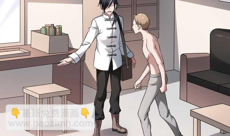 紋陰師 - 第29話 情面的真相(1/2) - 1