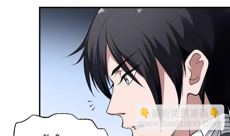 紋陰師 - 第29話 情面的真相(1/2) - 6