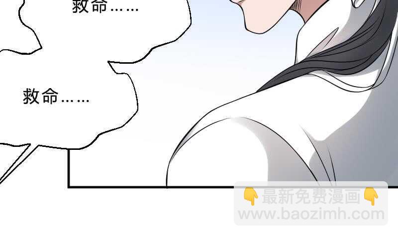 紋陰師 - 第29話 情面的真相(1/2) - 7