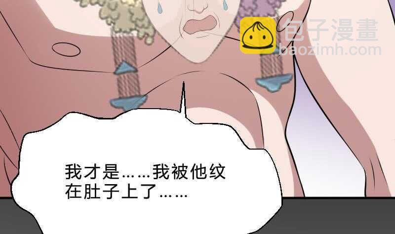 紋陰師 - 第29話 情面的真相(1/2) - 2