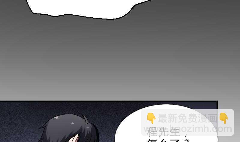 紋陰師 - 第29話 情面的真相(1/2) - 3