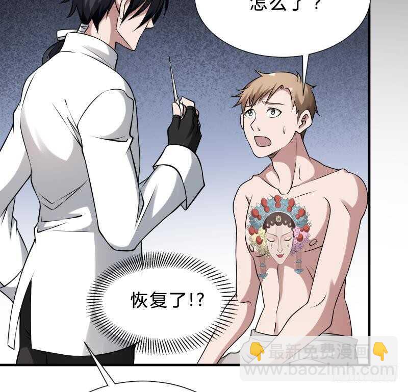 紋陰師 - 第29話 情面的真相(1/2) - 4