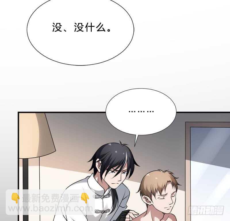 紋陰師 - 第29話 情面的真相(1/2) - 5