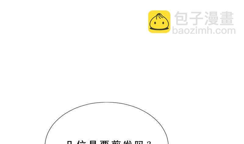 紋陰師 - 第31話 聽說你日貓了(1/2) - 4