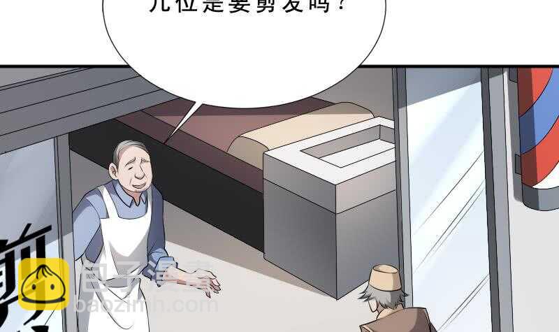 紋陰師 - 第31話 聽說你日貓了(1/2) - 5