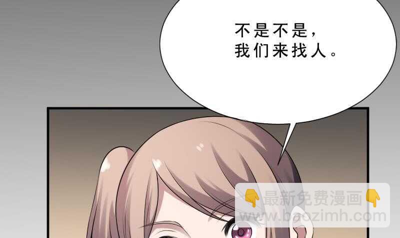 紋陰師 - 第31話 聽說你日貓了(1/2) - 8