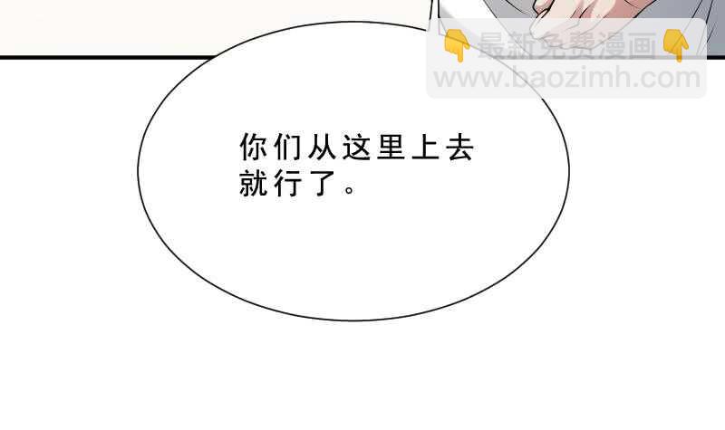 紋陰師 - 第31話 聽說你日貓了(1/2) - 6