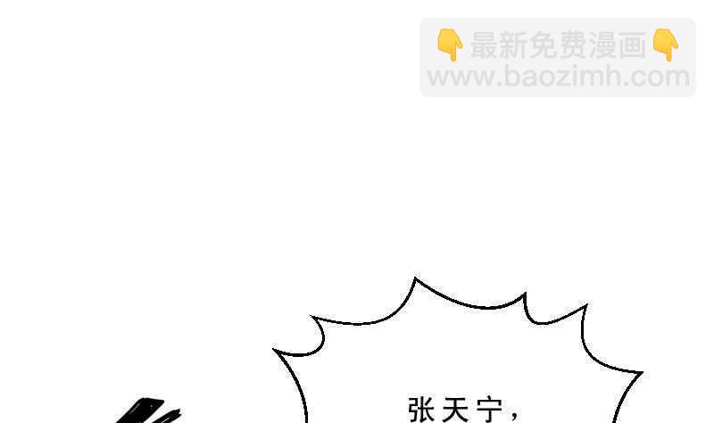 紋陰師 - 第31話 聽說你日貓了(1/2) - 6