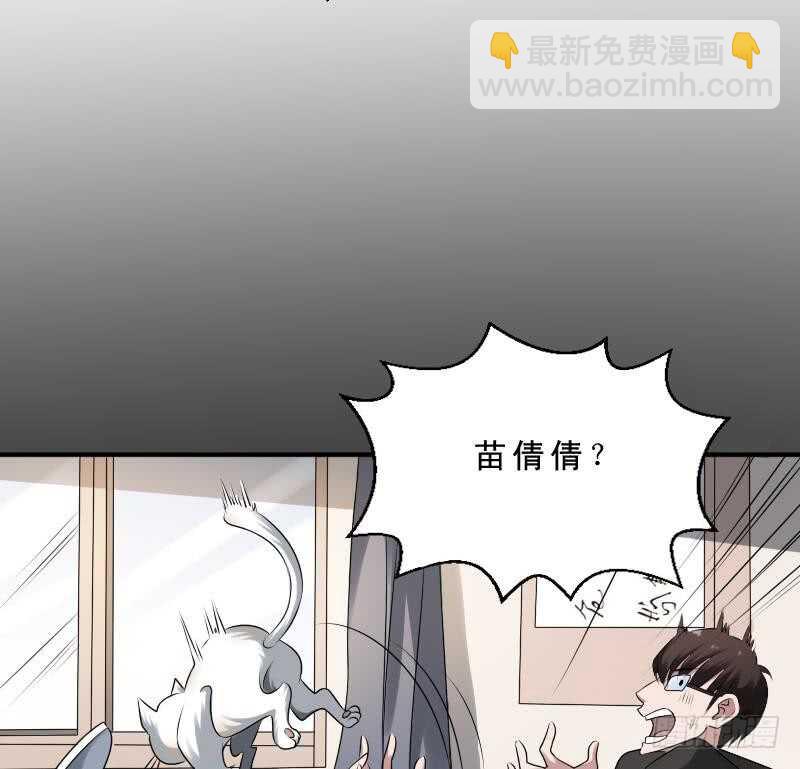 紋陰師 - 第31話 聽說你日貓了(1/2) - 1