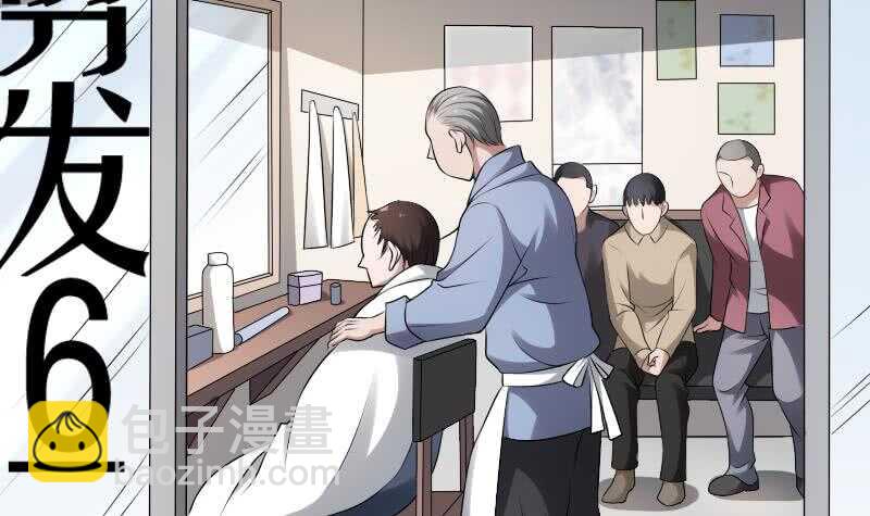 紋陰師 - 第31話 聽說你日貓了(1/2) - 7