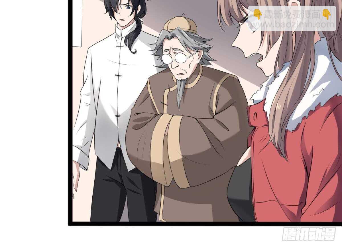 紋陰師 - 第33話 麒麟鎮煞(1/2) - 5