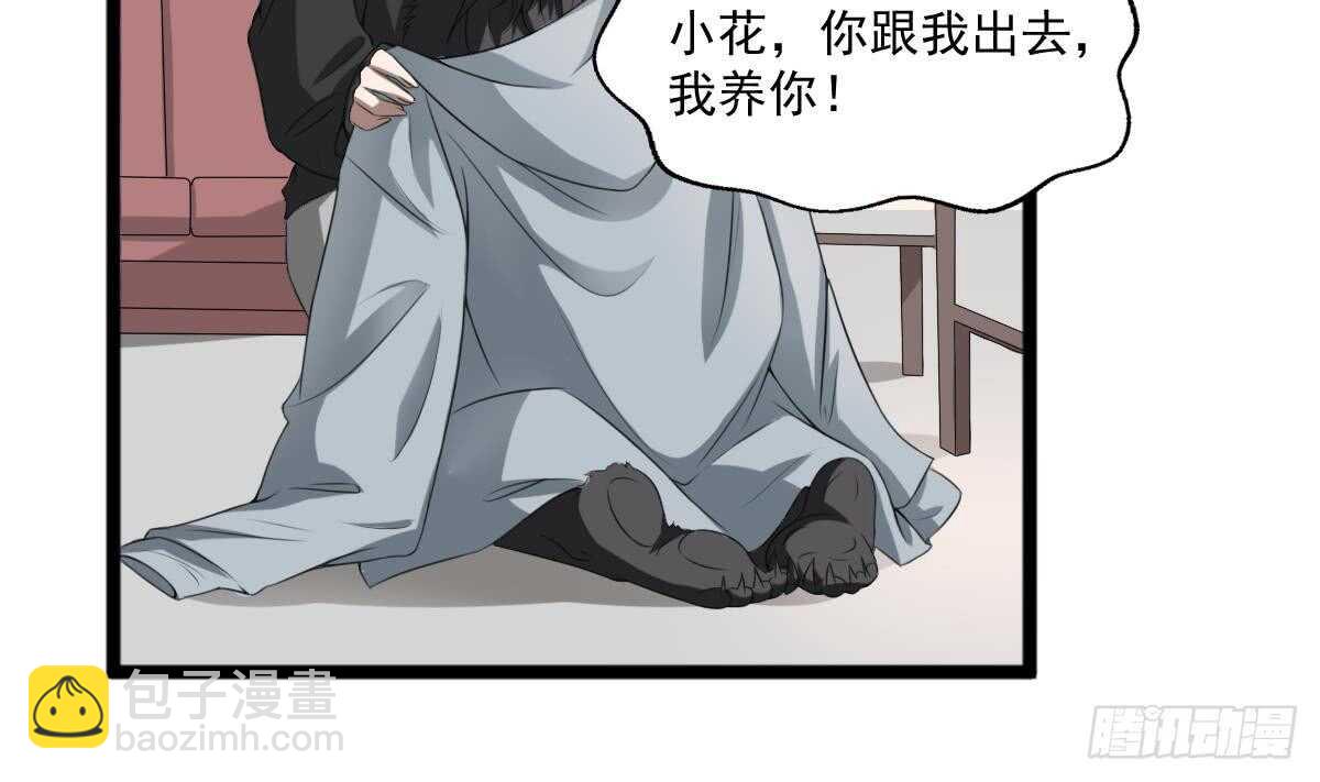 紋陰師 - 第33話 麒麟鎮煞(1/2) - 7