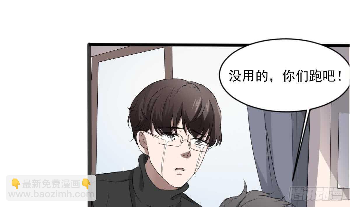 紋陰師 - 第33話 麒麟鎮煞(1/2) - 8