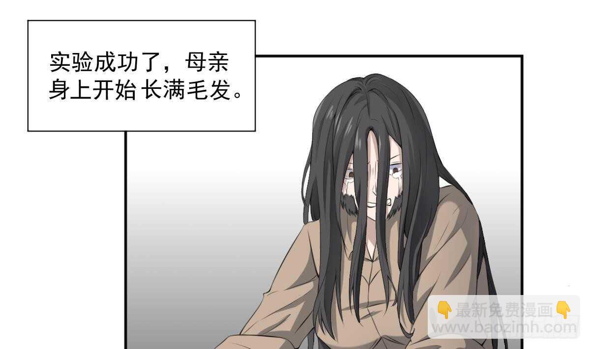 紋陰師 - 第33話 麒麟鎮煞(1/2) - 2