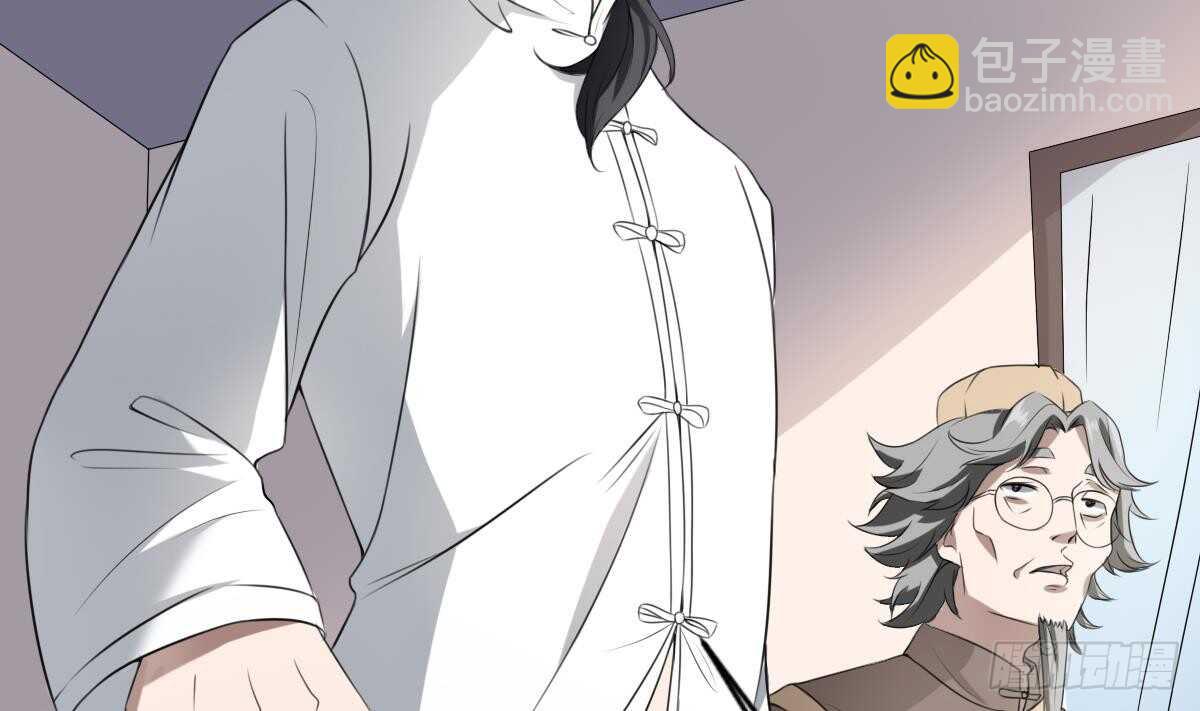 紋陰師 - 第33話 麒麟鎮煞(1/2) - 4