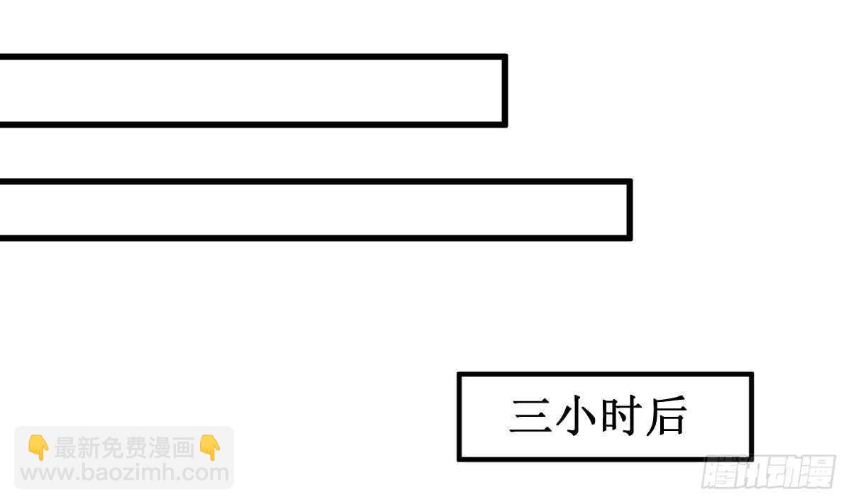 紋陰師 - 第33話 麒麟鎮煞(1/2) - 2