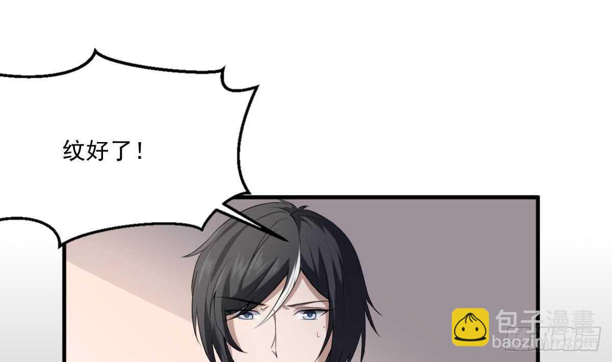 紋陰師 - 第33話 麒麟鎮煞(1/2) - 3