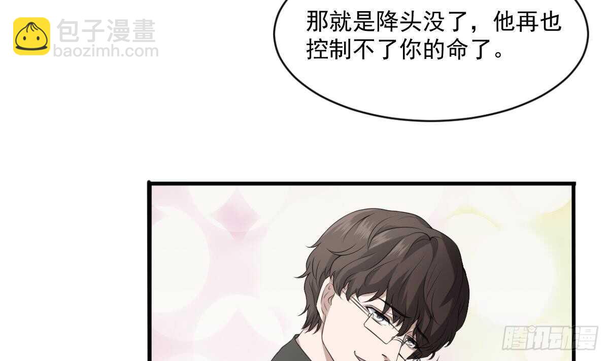 紋陰師 - 第33話 麒麟鎮煞(1/2) - 2