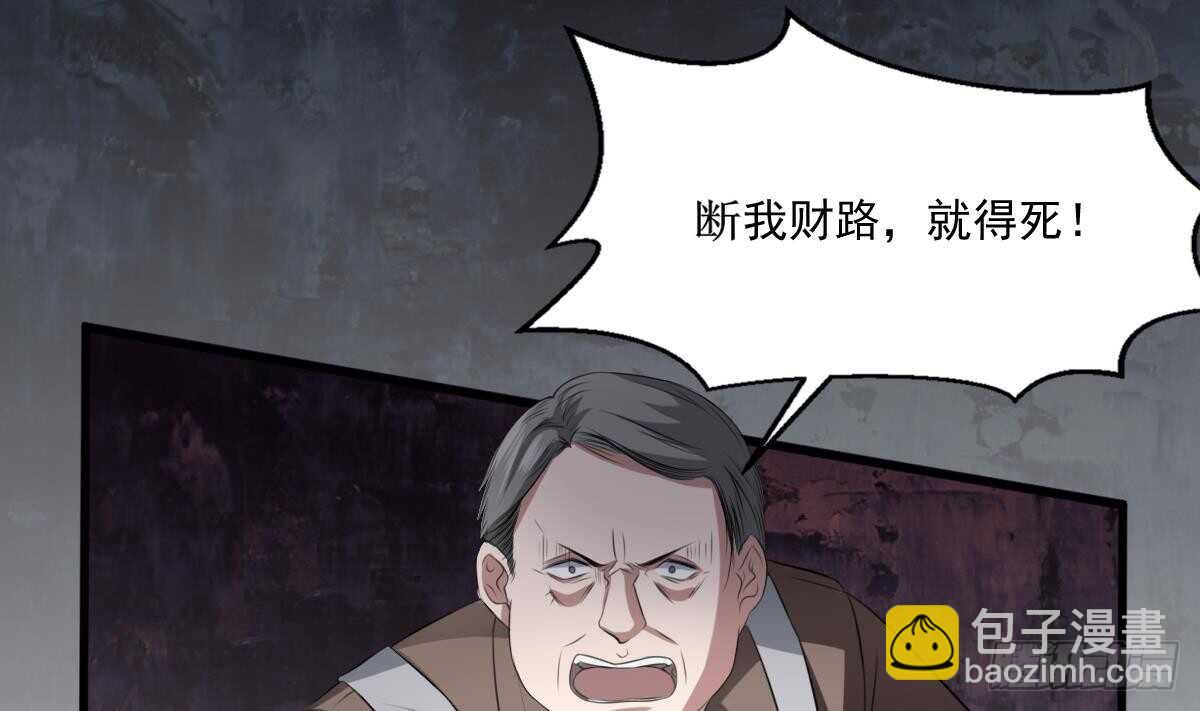 紋陰師 - 第33話 麒麟鎮煞(1/2) - 6