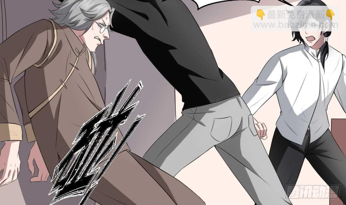 紋陰師 - 第33話 麒麟鎮煞(1/2) - 1