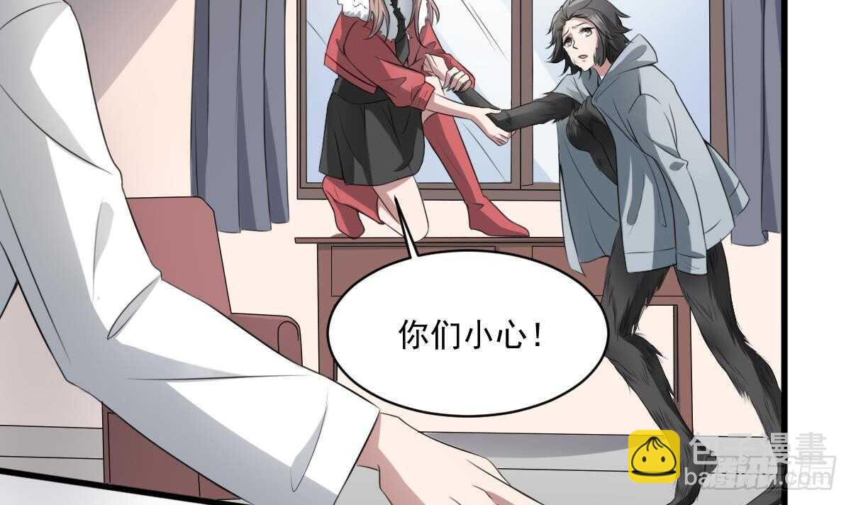 紋陰師 - 第33話 麒麟鎮煞(1/2) - 3