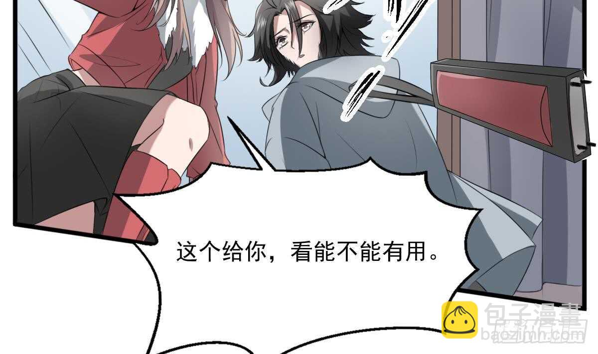 紋陰師 - 第33話 麒麟鎮煞(1/2) - 5