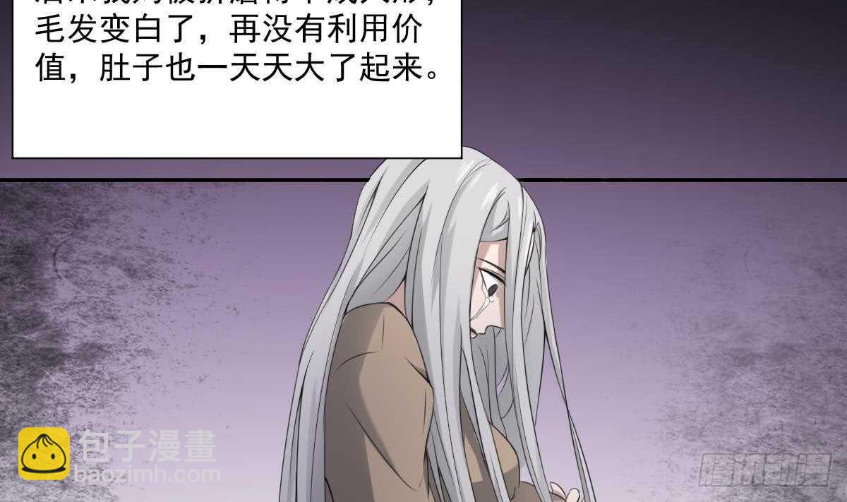 紋陰師 - 第33話 麒麟鎮煞(1/2) - 6