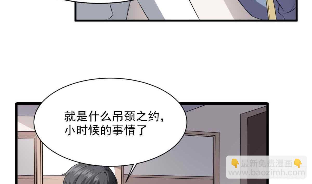 紋陰師 - 第35話 白小雪(1/2) - 2