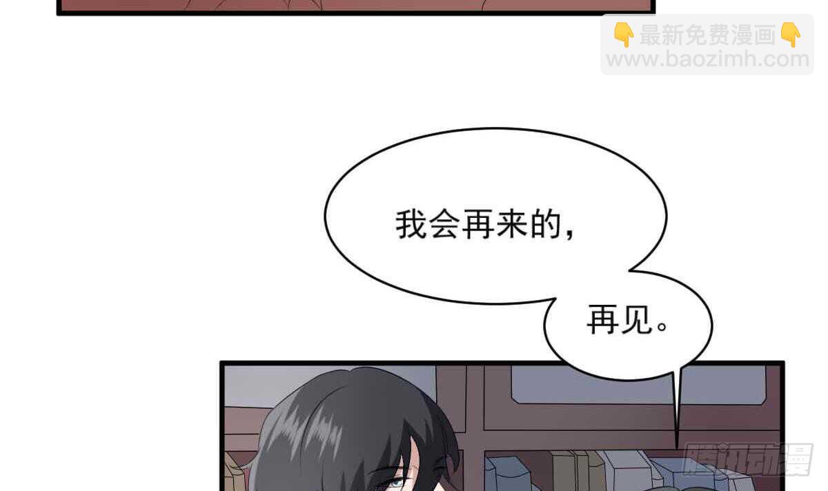 紋陰師 - 第35話 白小雪(1/2) - 4