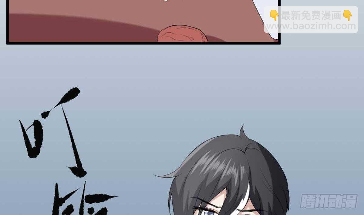 紋陰師 - 第35話 白小雪(1/2) - 8