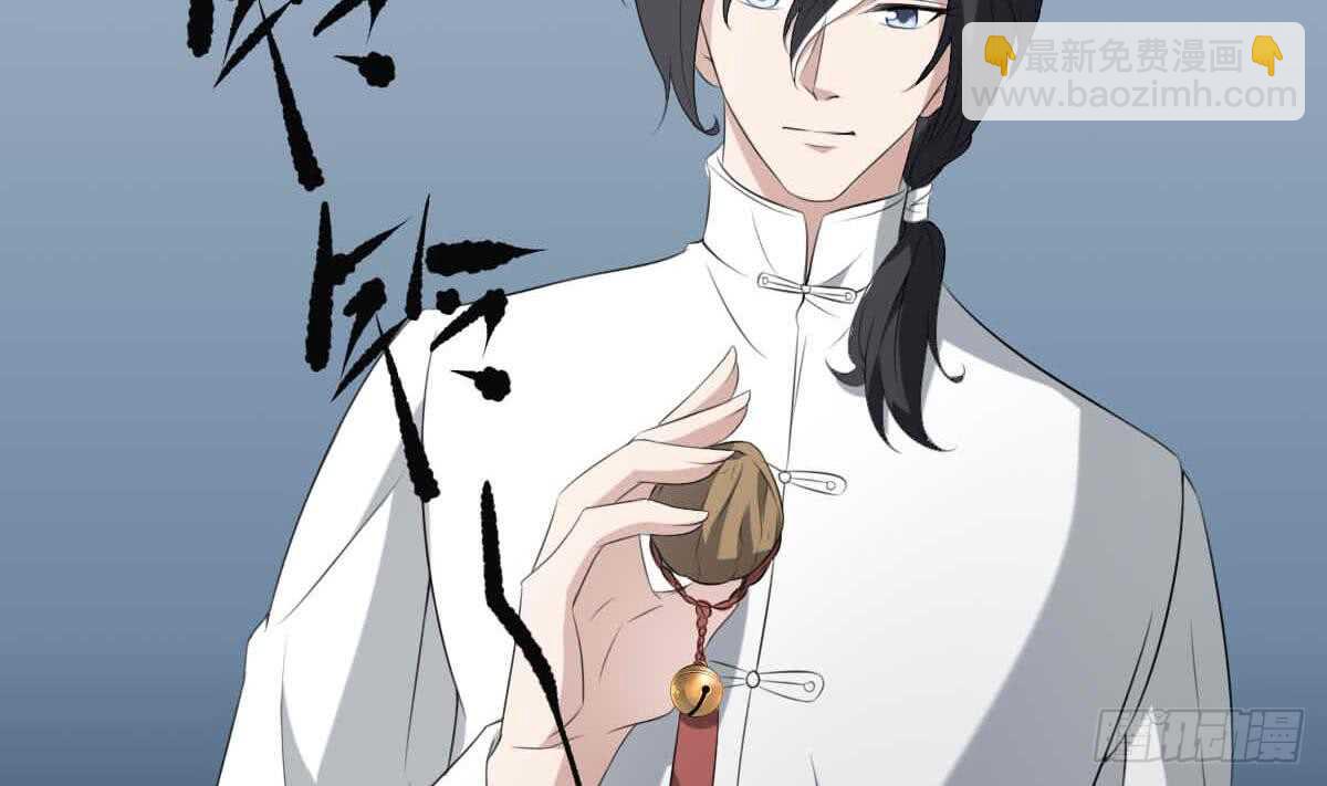 紋陰師 - 第35話 白小雪(1/2) - 1