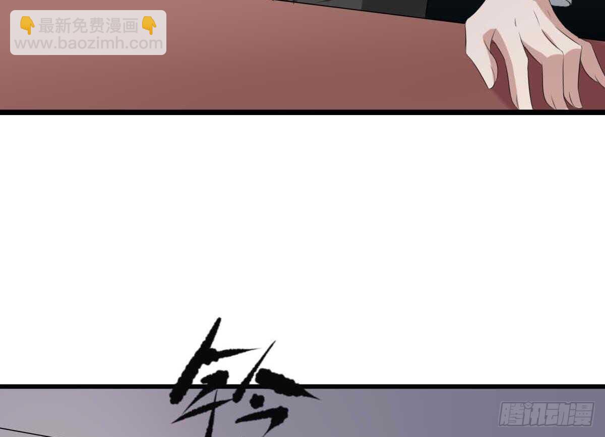 紋陰師 - 第35話 白小雪(1/2) - 3