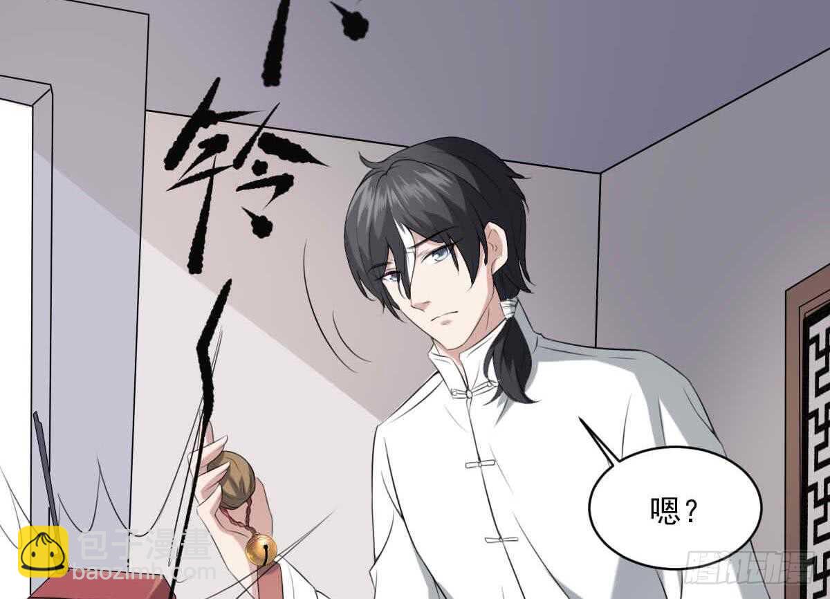 紋陰師 - 第35話 白小雪(1/2) - 4