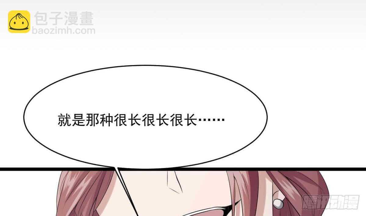 紋陰師 - 第35話 白小雪(1/2) - 4