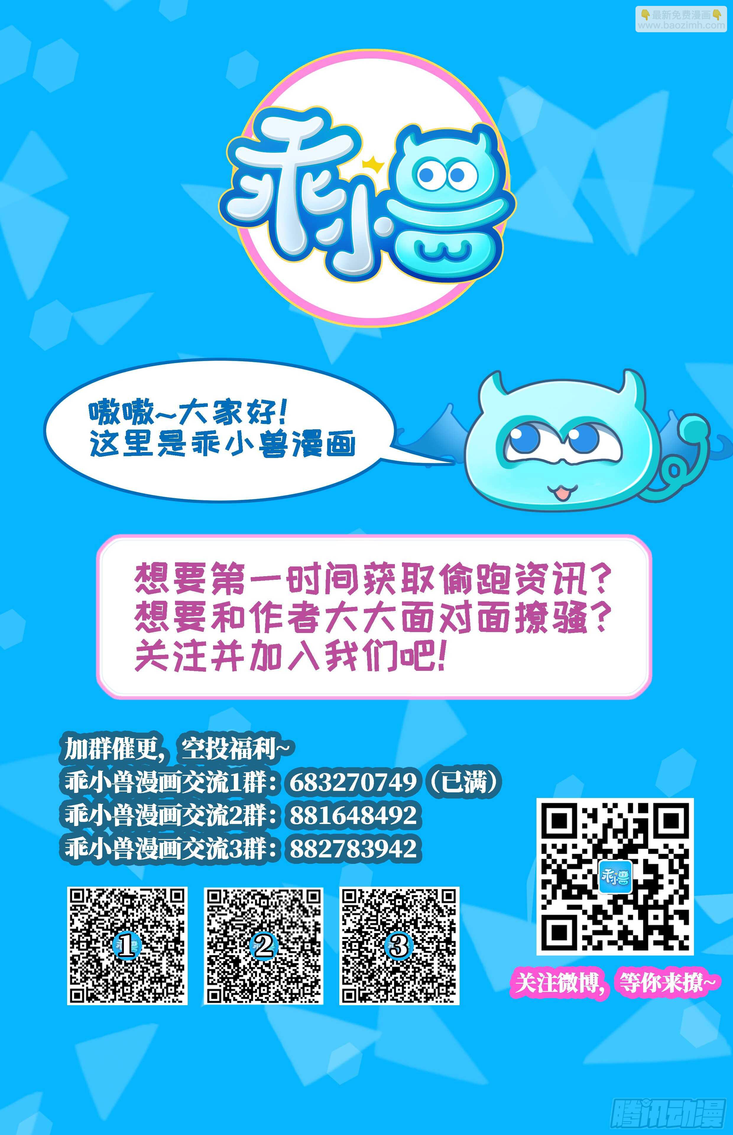 紋陰師 - 第35話 白小雪(2/2) - 1