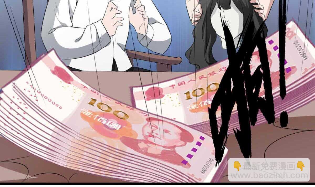 紋陰師 - 第35話 白小雪(1/2) - 8