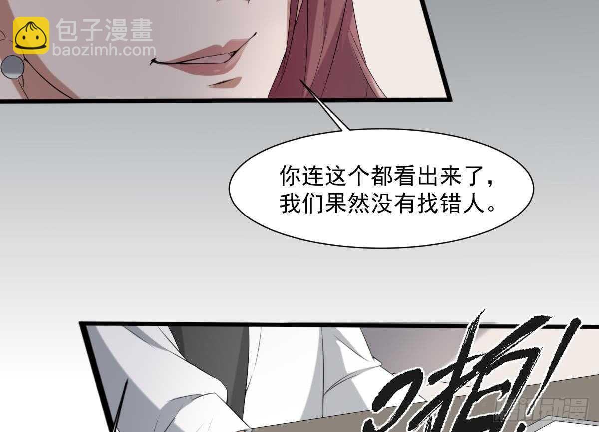 紋陰師 - 第37話 伯奇圖 - 5