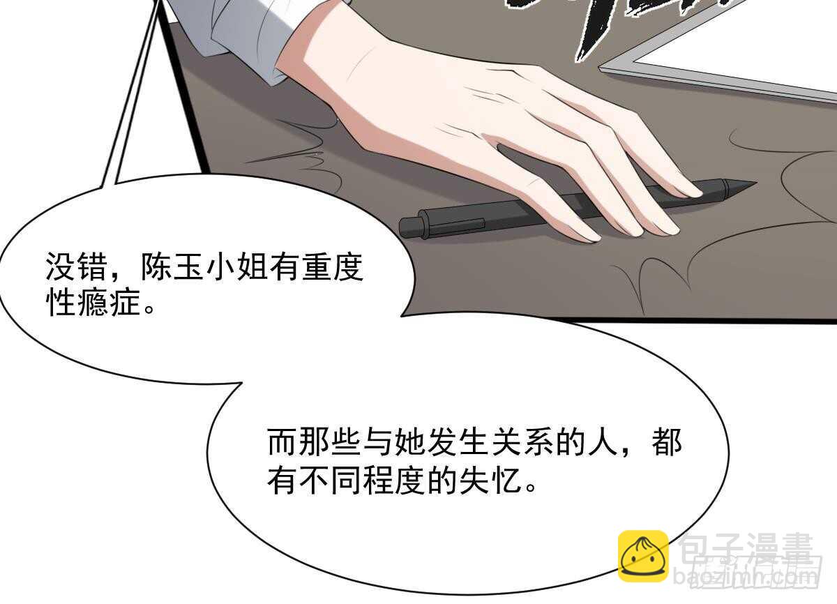 紋陰師 - 第37話 伯奇圖 - 6